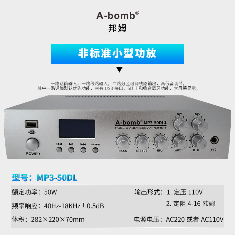 Shuyuan A-Bomb Full-Power Amplifier Constant-Voltage Amplifier Bluetooth Player with Independent Volume Control and Amplifier