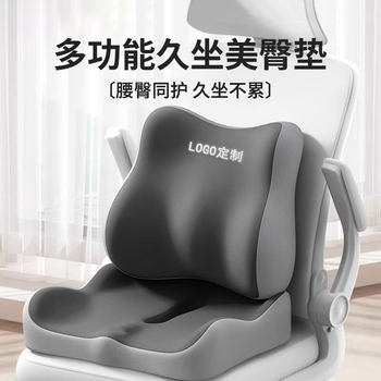 Cushion Office Lumbar Support for Long Sitting, Memory Foam Student Cushion, Integrated Breathable Seat Pad