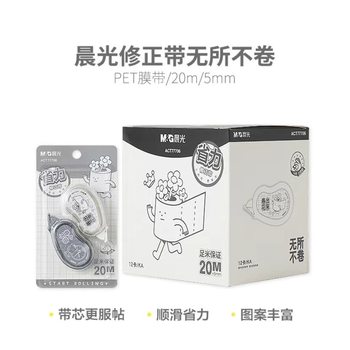Chenguang Correction Tape, No Roll, 2 Packs, a Total of 20m Discount, Student Correction Tape 10m ACT77706