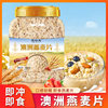 Oatmeal 1kg Nutritious Breakfast Ready-To-Eat Instant Fitness No Added Sucrose Australian Oatmeal Delivery