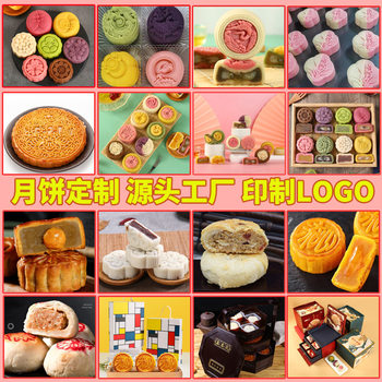 Mooncake Bird's Nest Rice Mooncake Cantonese-Style Su-Style Peach Mountain Skin Custard Mooncake Durian Ice Skin Tea Flavor Large Mooncake