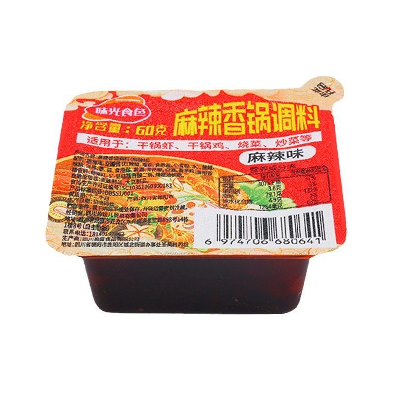 Spicy Pot bottom material dry pot seasoning sauce spicy non-spicy crayfish hot pot seasoning package Home commercial wholesale