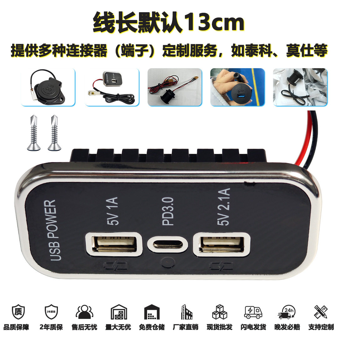 Bus Seat Modification Car Charger with USB Charging Port 12V-24V Fast Charging Pdqc Car Charger