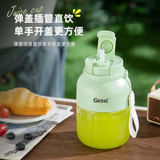 German Brand/Gemet Juice Cup 1.3L Large Capacity Wireless Portable Household Juicer Small Ton Cup