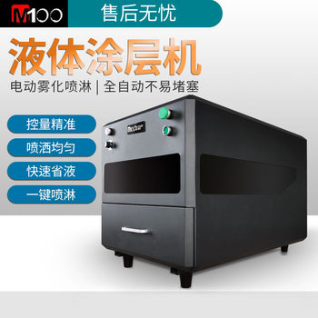 Coating spraying machine processing liquid spraying machine digital white ink direct injection printing machine digital printer good partner