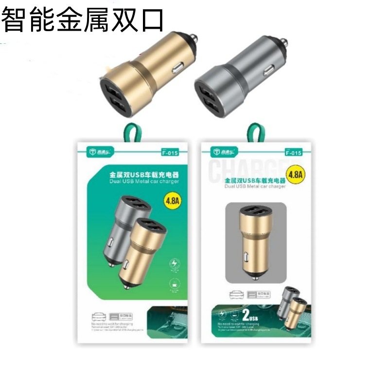 Car Charger USB One to Two Aluminum Alloy Mini Car Charger Cigarette Lighter Car Mobile Phone Charging Head Fast Charging