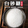 Yunnan Sugar Cane White Granulated Sugar Canned 2.5kg for Home and Commercial Use, Fine Baking White Sugar Made from Freshly Squeezed Sugar Cane for Seasoning