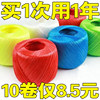 Woven Rope Bundling Plastic Rope Durable Straw Ball Soft Drawstring Non-slip Tearing Belt Bundling Vegetable Woven Bag