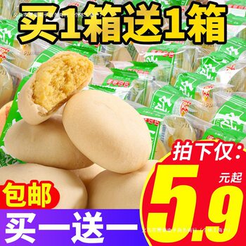 Mung Bean Cake, Old-Fashioned Traditional Pastry, Nutritious Breakfast Bread, Late Night Snack, Snack, Popular Snack Food