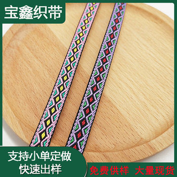 Ready-Made Bow Ethnic Style Webbing Antique Style Embroider Edge Strips Decorative Packaging Ribbon Clothing Accessories Ribbon