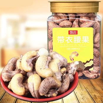 Nuts casual snacks manufacturers with skin tiger skin cashew nuts with clothes cashew weight 250g canned 500g bags