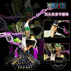 Roof Sauron hand-made three-knife flow Sauron special effects roof squat Sauron hand-made one piece series anime ornaments