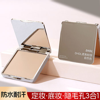 Dhdl Small Silver Box Mini Powder Compact Loose Powder Touch-Up Oil Control Long-Lasting Non-Cakey Waterproof Suitable for Combination Dry and Oily Skin