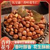 Commercial Fried Peanuts, Nutty Crispy Barbecue Ingredients, Fragrant Leaf Peanuts