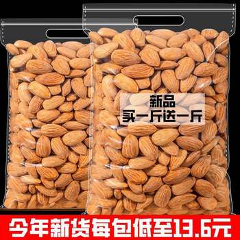 Shelled American Almonds Almonds Nuts Roasted Almonds Original Flavor No Additives Commercial 500g