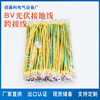 Photovoltaic Module Jumper Bridge Soft Copper Wire Distribution Box Connection Wire National Standard Yellow-Green Two-Color Photovoltaic Grounding Wire