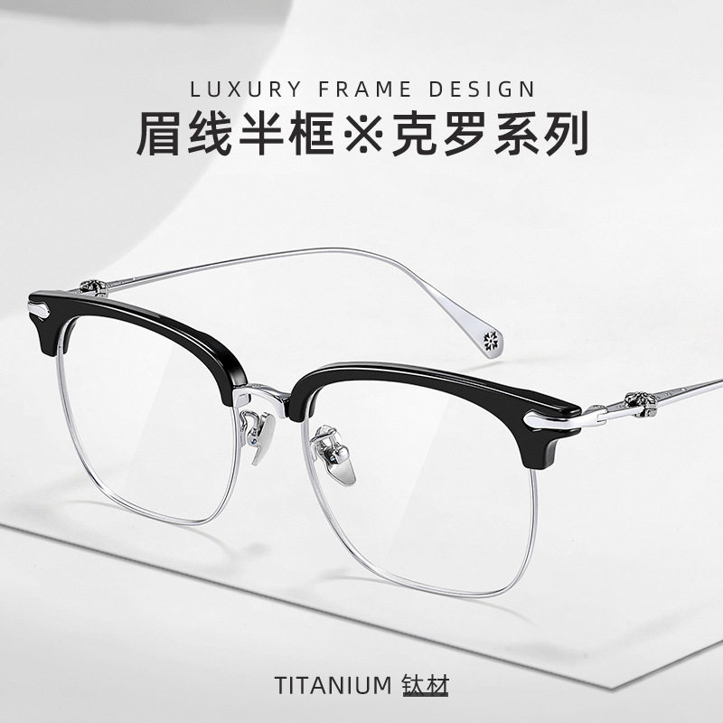 Crow Eyelash Frame Glasses Anti-Blue Light Half Frame Pure Titanium Frame Men's Handsome 31802 Retro Titanium Frame