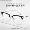 Crow Eyelash Frame Glasses Anti-Blue Light Half Frame Pure Titanium Frame Men's Handsome 31802 Retro Titanium Frame