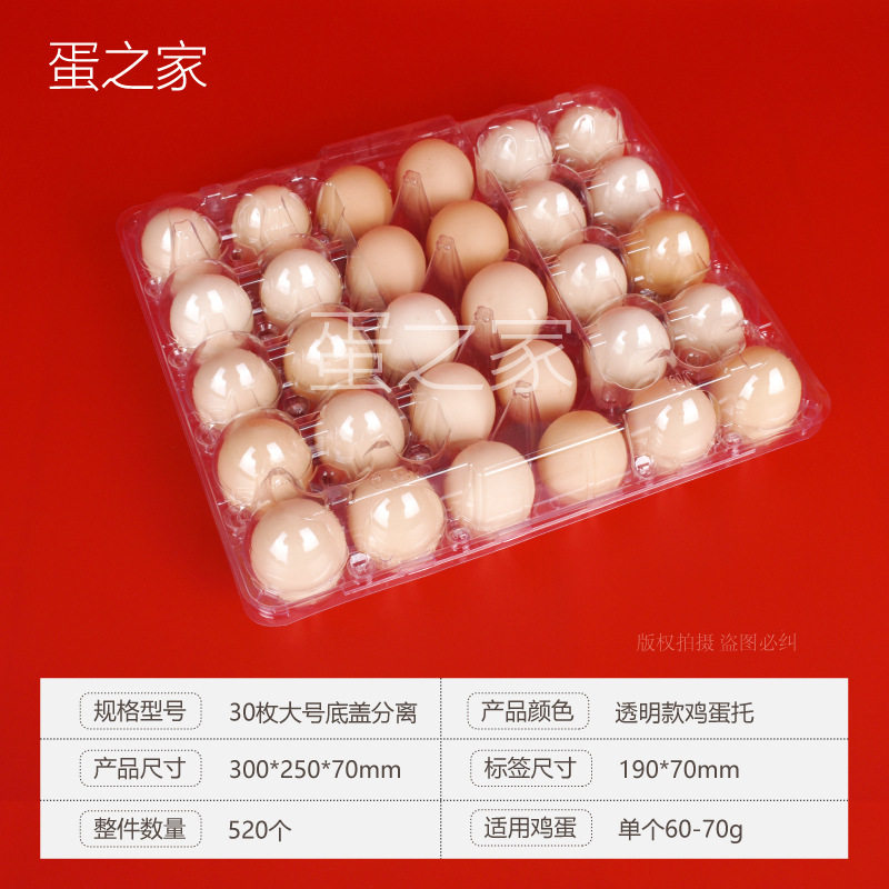 Disposable plastic egg holder 30 medium large transparent black green red orange yellow separation egg packaging box