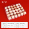 Disposable plastic egg holder 30 medium large transparent black green red orange yellow separation egg packaging box