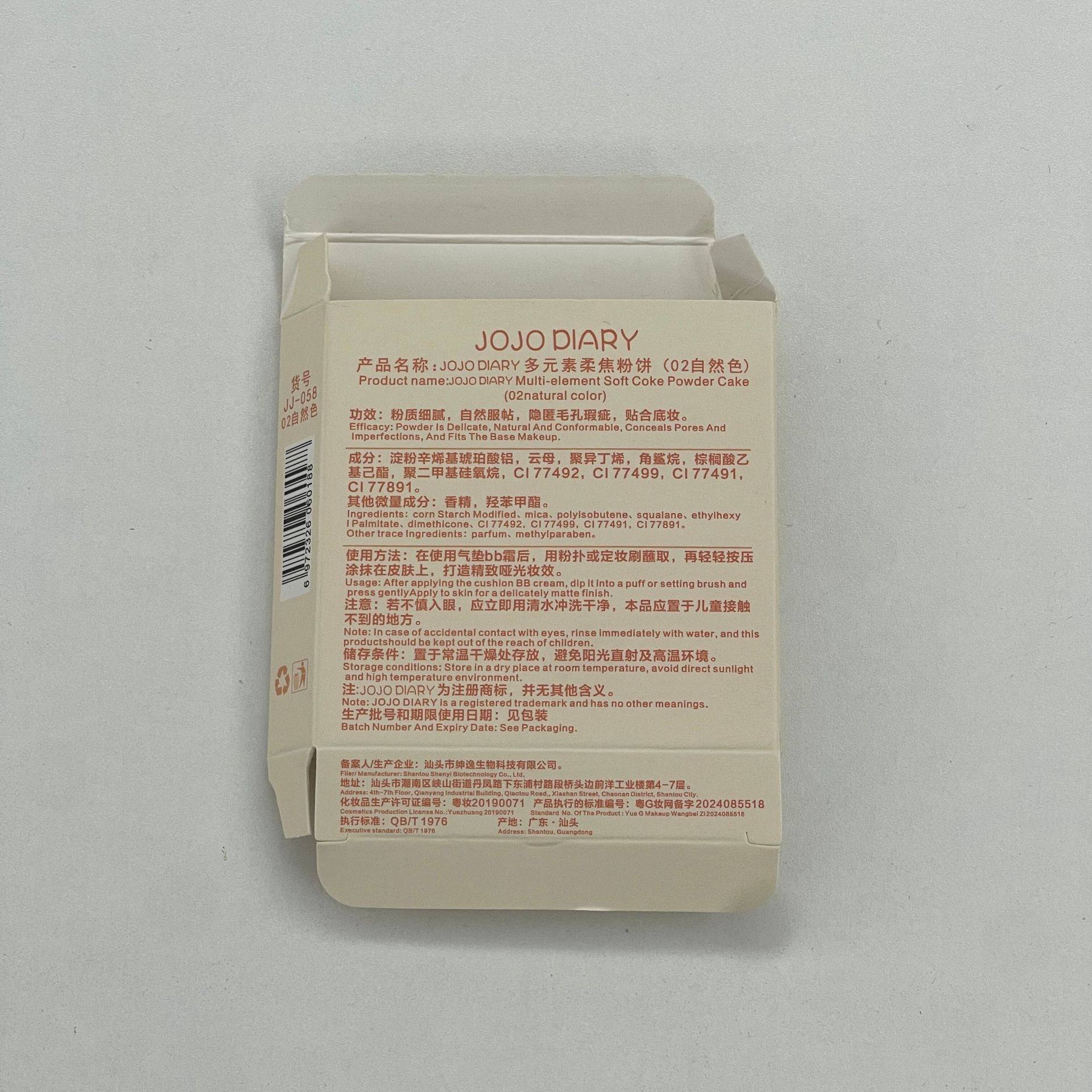 Long Diary Soft Focus Powder Cake Matte Natural Makeup Holding Fake Plain Brightening Girl's Oil Control Sweat-proof Makeup Powder