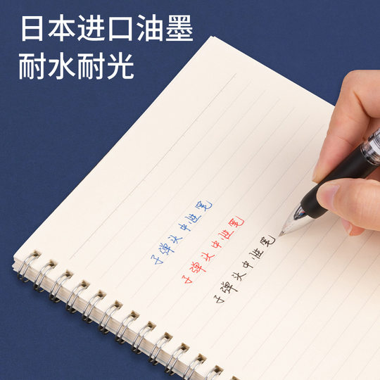 得力中性笔按动笔0.5mm子弹头顺滑油墨长效书写办公文具签字笔