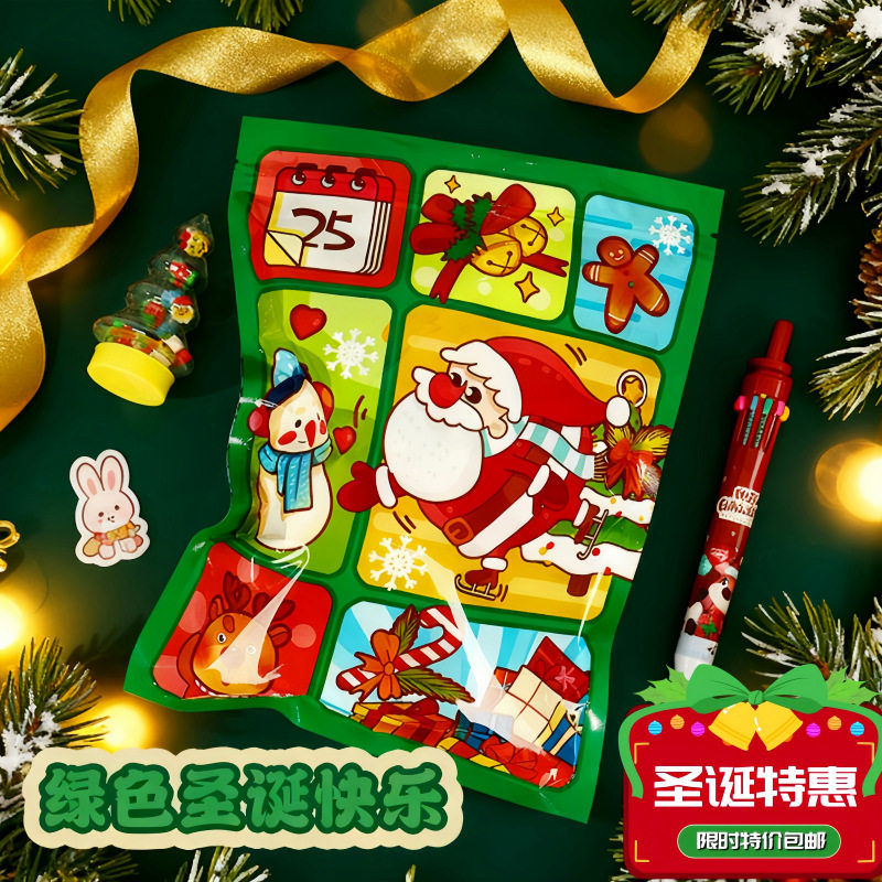 Christmas Gift Cartoon Christmas Stationery Blind Box Blind Bag Student Christmas Surprise Gift Primary School Student Learning Reward