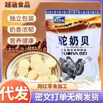 North and South Ranch Camel Milk Shell 158g Xinjiang Specialty Milk Products for Pregnant Women and Kidsren, Dry Camel Milk Tablets with Rich Milk Flavor