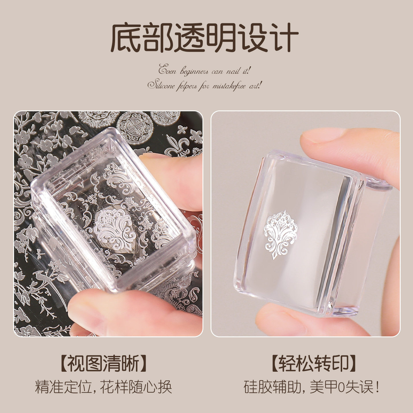 New Manicure Wipeable Seal Fully Transparent Small Square Silicone Seal Multi-Functional Transfer Printing Nail Tool