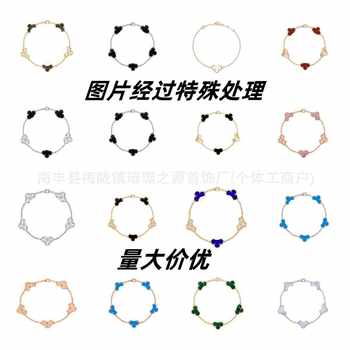 V gold CNC carved four-leaf clover five-flower bracelet female plated thick 18K gold natural red agate white fritillary mother factory outlet