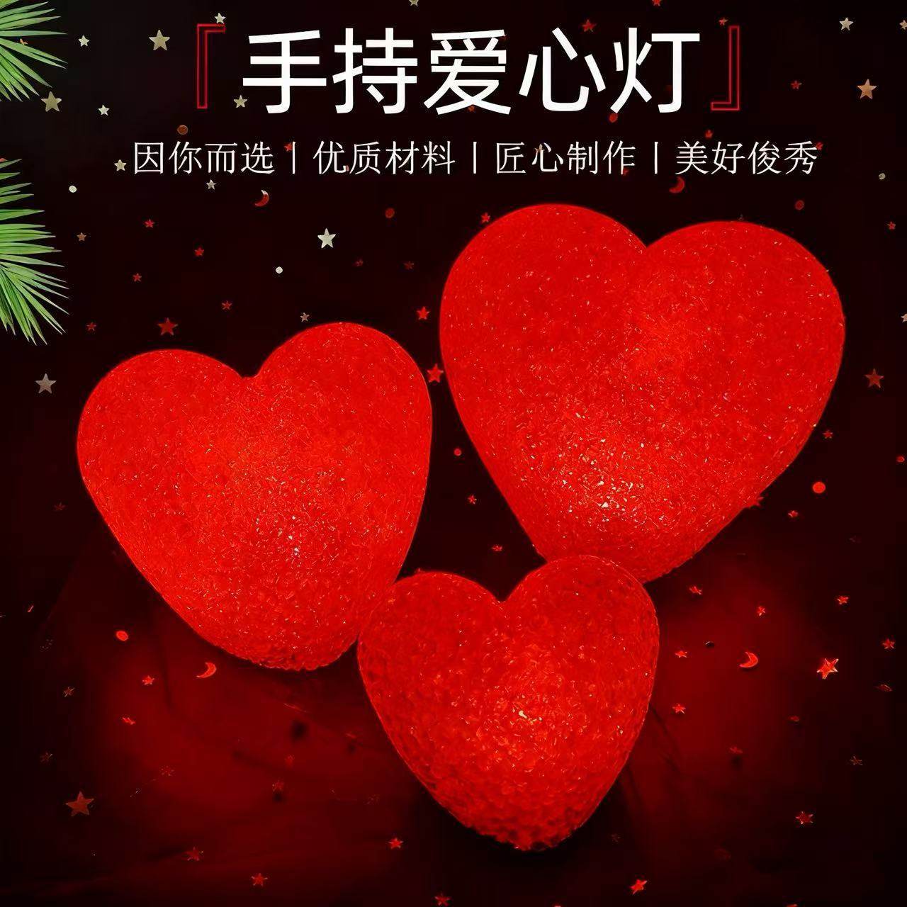 Stage Handheld Red Heart-Shaped Dance Performance Chorus Performance Luminous Wrist Props Red Heart Night Light Wholesale