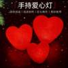 Stage Handheld Red Heart-Shaped Dance Performance Chorus Performance Luminous Wrist Props Red Heart Night Light Wholesale