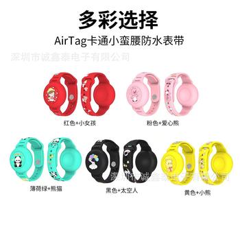 Cartoon Printing Suitable for Apple Airtag Watch Strap Locator Silicone Protective Cover Anti-Lost Device Kidsren's Bracelet Wristband