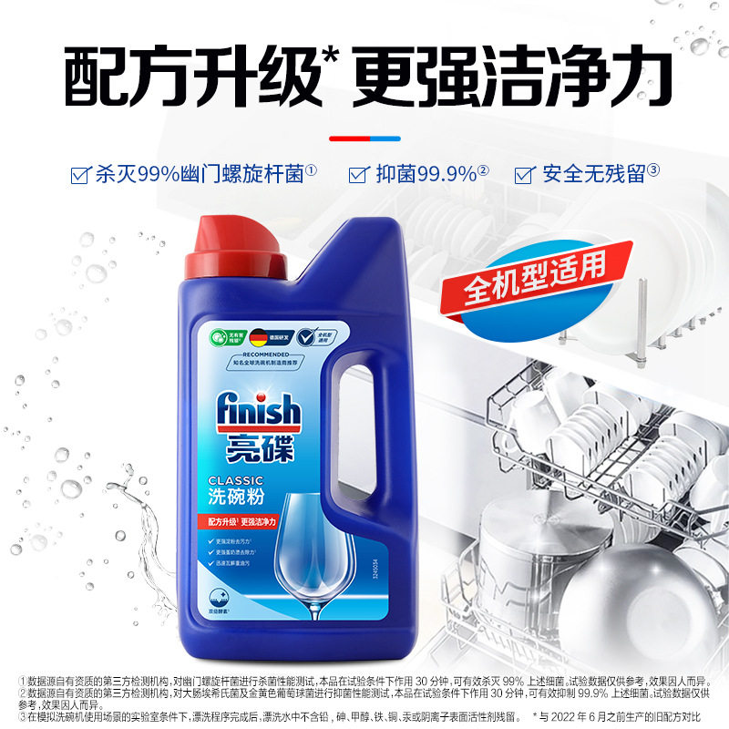 [Finish Bright Dish] Multi-Effect Dishwashing Liquid 700ml Dishwasher Special Wholesale