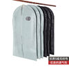 Suit Fur Large Clothing Dust Cover Storage Bag Hanging Clothes Bag Non-Woven Hanging Clothes Bag