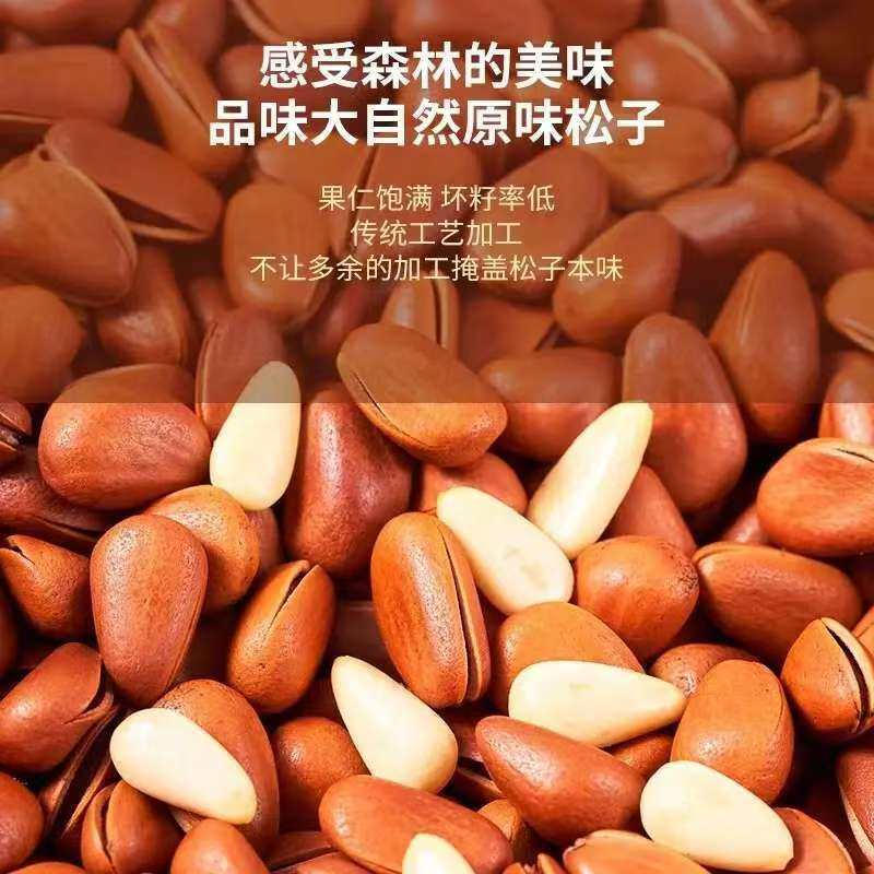 Open-Packaged Wild Pine Nuts from Huashan, Easy to Peel, Specialty Nuts, Wholesale Dried Fruit Snacks, Roasted Goods, Crispy
