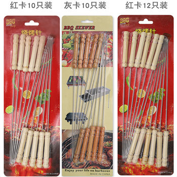 ✅ Bbq Skewer Set with Anti-Scald Gourd Small Wooden Handle Round Skewer Round Needle Outdoor Bbq Tool for Grilling Skewers