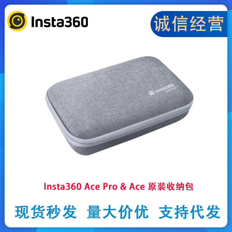 สั่งซื้อนำเข้า Shadow Stone Insta360 Ace Pro2 & Ace Storage Bagแบบพกพาการป้องกันเต็มรูปแบบอุปกรณ์เสริมของแท้ จากจีน 1688 taobao alibaba tmall