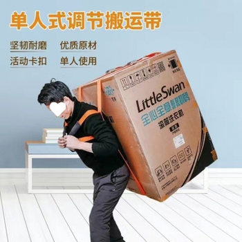 Moving Heavy Objects with Tools, Single Person Moving down the Stairs, Rope to Save Effort, Washing Machine Straps to Move Furniture, Refrigerator, Etc
