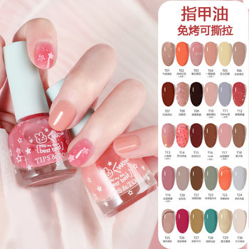 New Water-based Transparent Nude Nail Polish Students Can Tear and Pull Non-roasting Tasteless Nail Polish Lasting Nail Polish