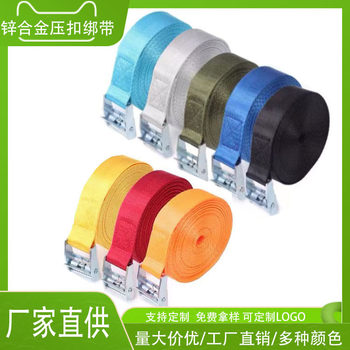 1 inch 2.5CM zinc alloy press buckle strap truck luggage fixing strap metal buckle polyester heavy object tightener