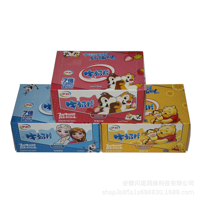 Yili milk slices 160g boxed 10 plates original strawberry sweet orange flavor children's best-selling snack milk slices supermarket