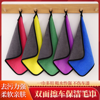 Manufacturer Wholesale Double-Sided Cleaning Towel Car Special Absorbent Car Wiping Towel Rag Coral Velvet Thickened Small Towel