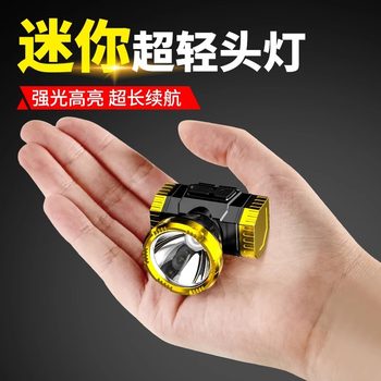 Shanyu small headlight strong light rechargeable outdoor ultra-bright long-range head-mounted long-range flashlight night fishing miner's lamp