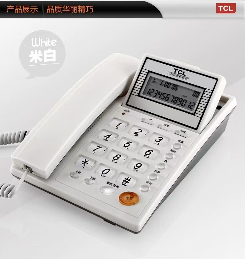 TCL37型 固定电话 办公家用 屏幕翻盖 清晰免提 简约方形挂靠固话