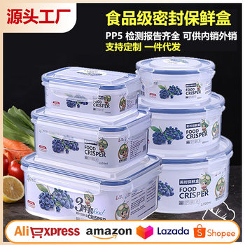 Food-Grade Refrigerator Sealed Crisper Set Kitchen Microwave Heated Lunch Box Plastic Box Food Lunch Box