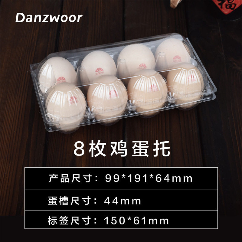 Disposable plastic egg holder transparent 8 pieces of earth egg packaging box pet shockproof factory direct wholesale postage