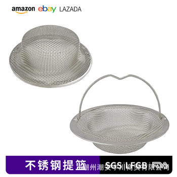 Cross-border stainless steel kitchen sink filter net sewer vegetable basin filter net stainless steel sink strainer residue