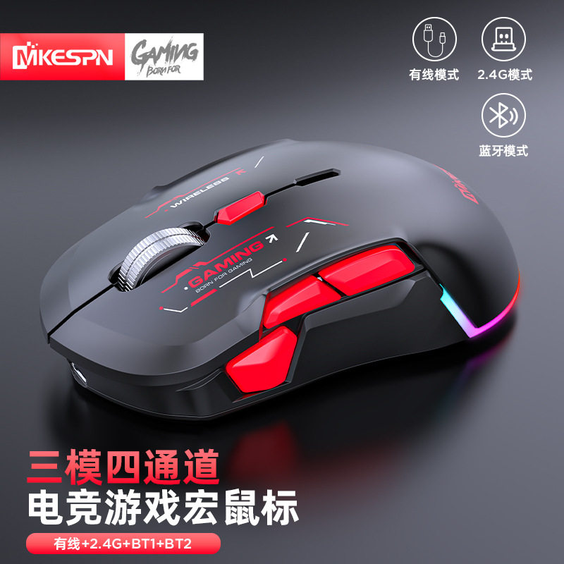 Wireless Bluetooth Three-Mode Multi-Channel 10-Key Macro Definition Gaming Mouse, One-Piece Minimum Order, Computer Accessories, E-Sports