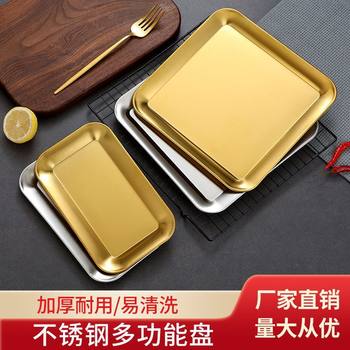 Thickened 304 Stainless Steel Square Plate Korean Dim Sum Barbecue Plate Barbecue Plate Outdoor Camping Plate Flat Bottom Tray